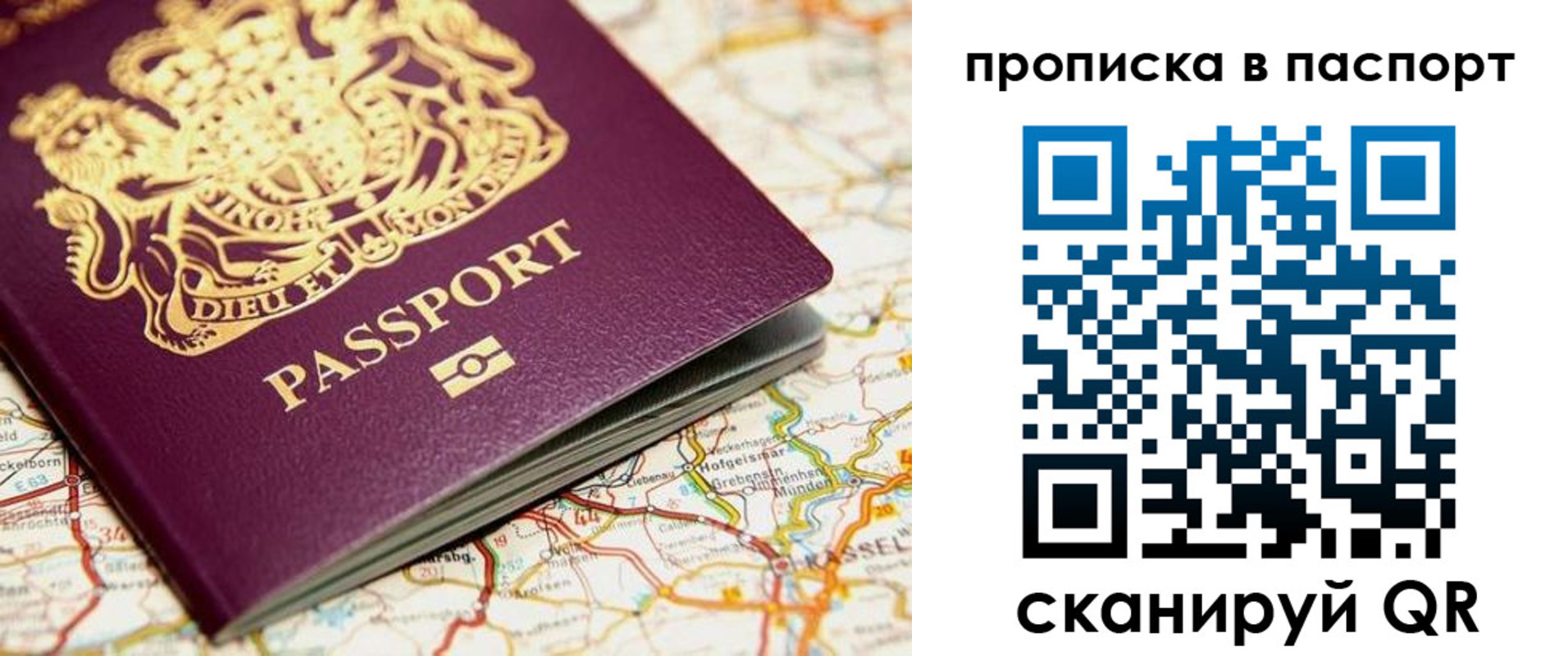 прописка в квартире в Чехове