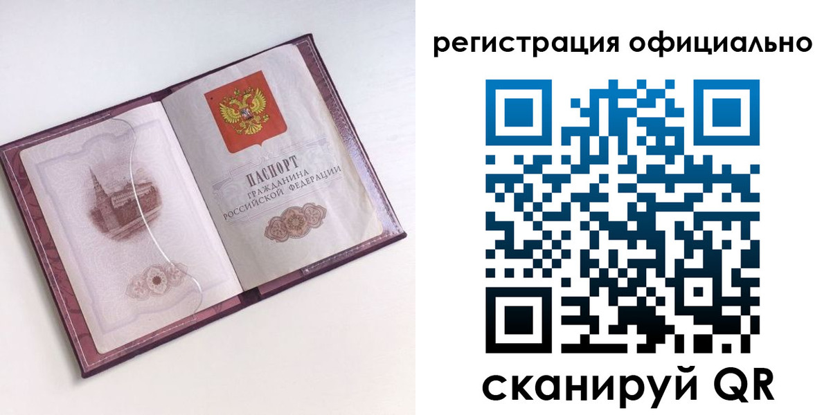 временная регистрация поиск в Чехове