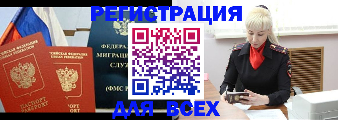 прописка поиск в Чехове