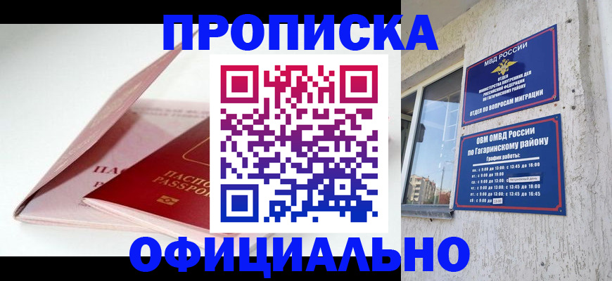 прописка для школы в Чехове