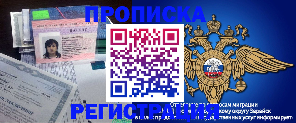 прописка регистрация в Чехове
