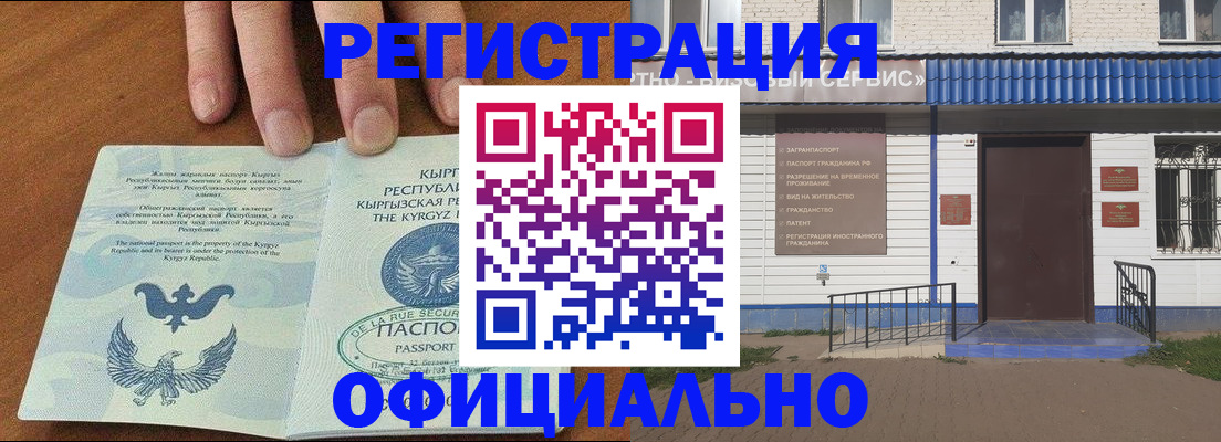 прописка для военкомата в Чехове